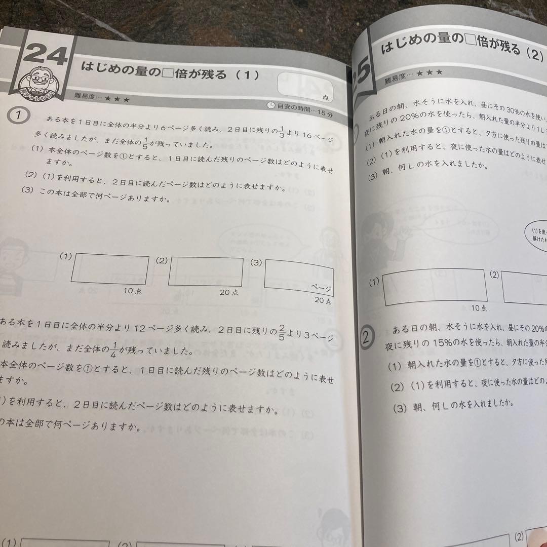 【中学受験】最新版　グノーブル算数5年　G脳ワークアウト30冊　26400円