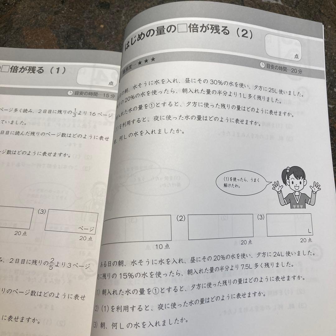 【中学受験】最新版　グノーブル算数5年　G脳ワークアウト30冊　26400円