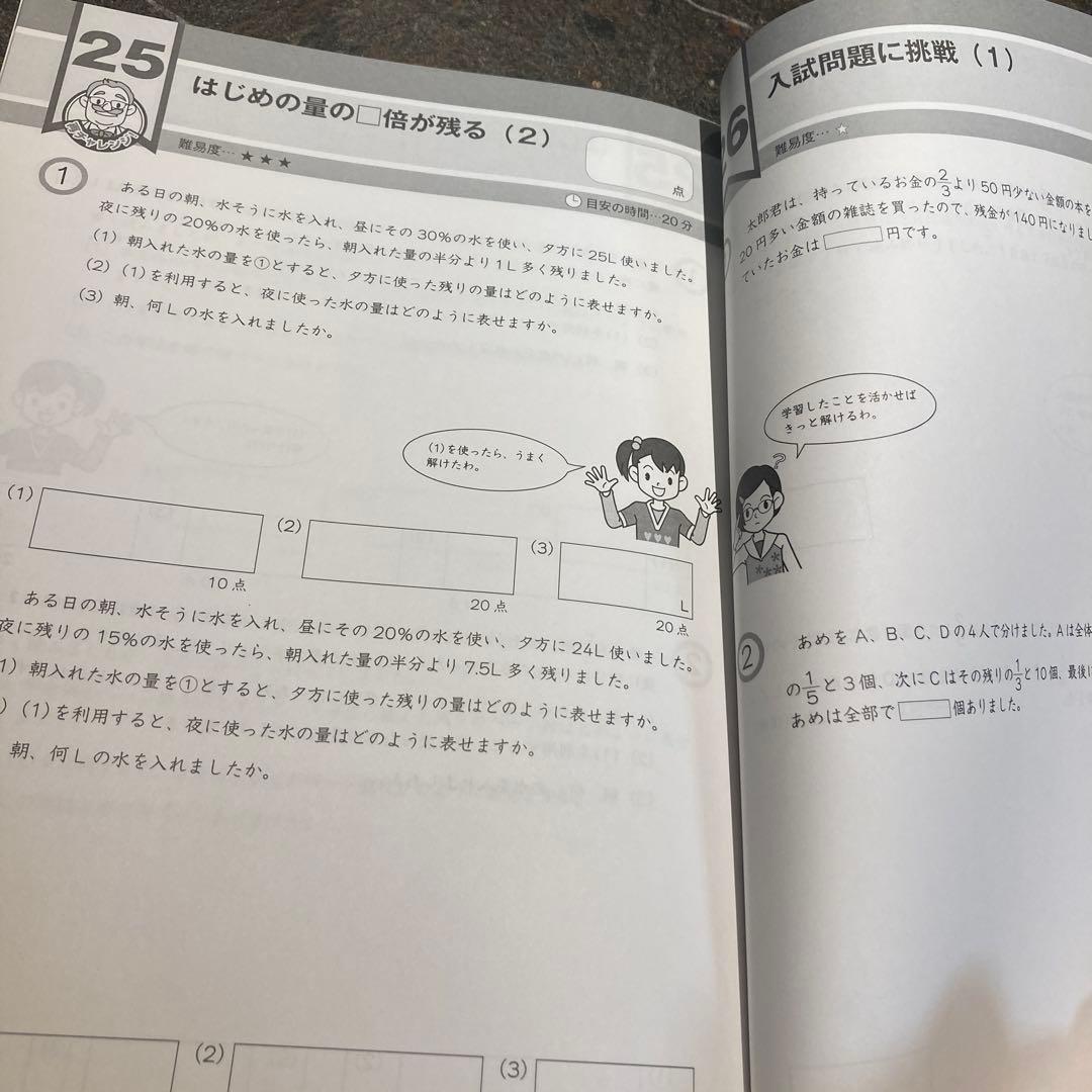 【中学受験】最新版　グノーブル算数5年　G脳ワークアウト30冊　26400円