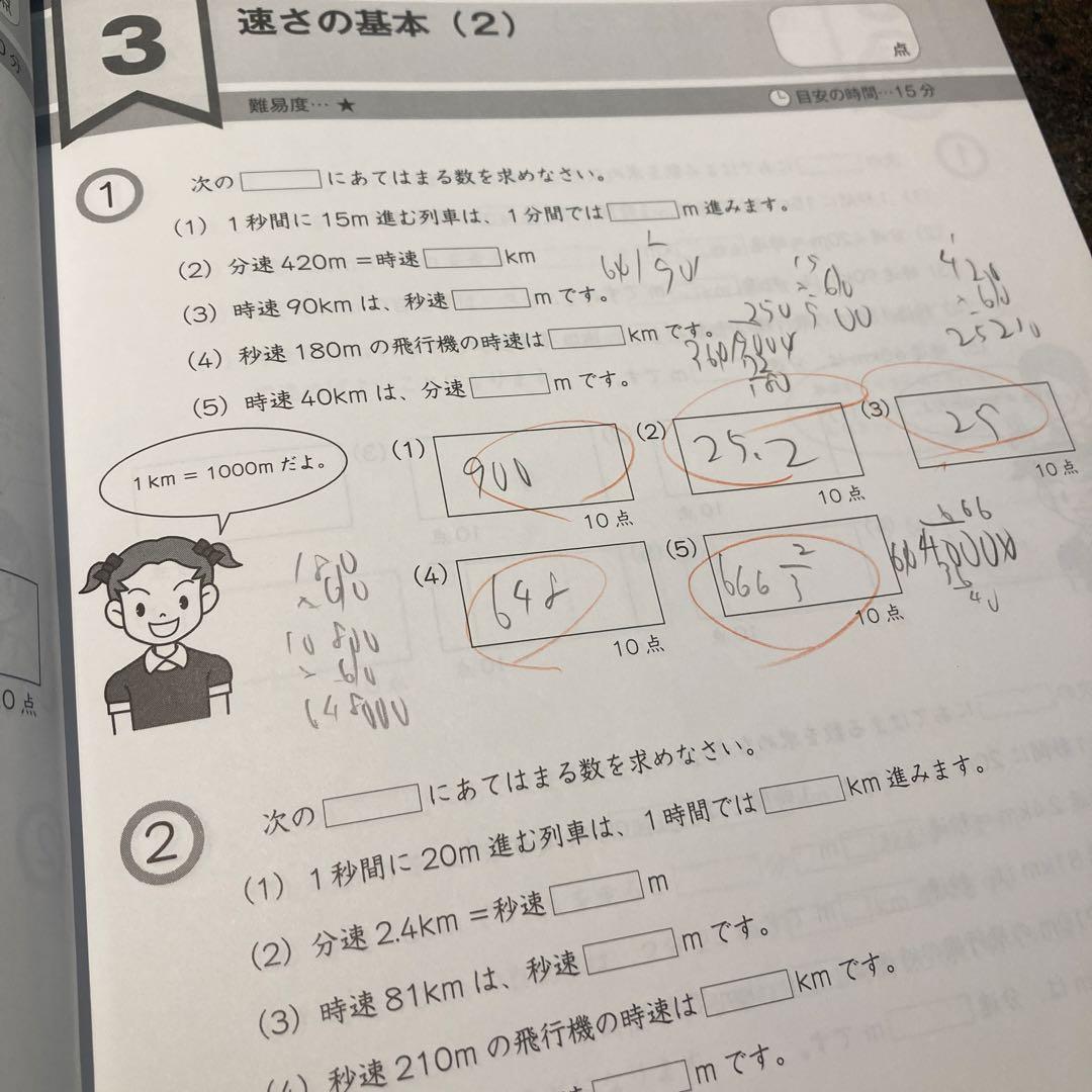 【中学受験】最新版　グノーブル算数5年　G脳ワークアウト30冊　26400円