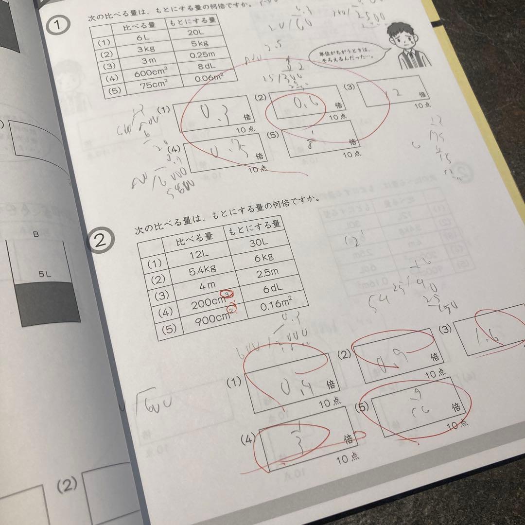 【中学受験】最新版　グノーブル算数5年　G脳ワークアウト30冊　26400円
