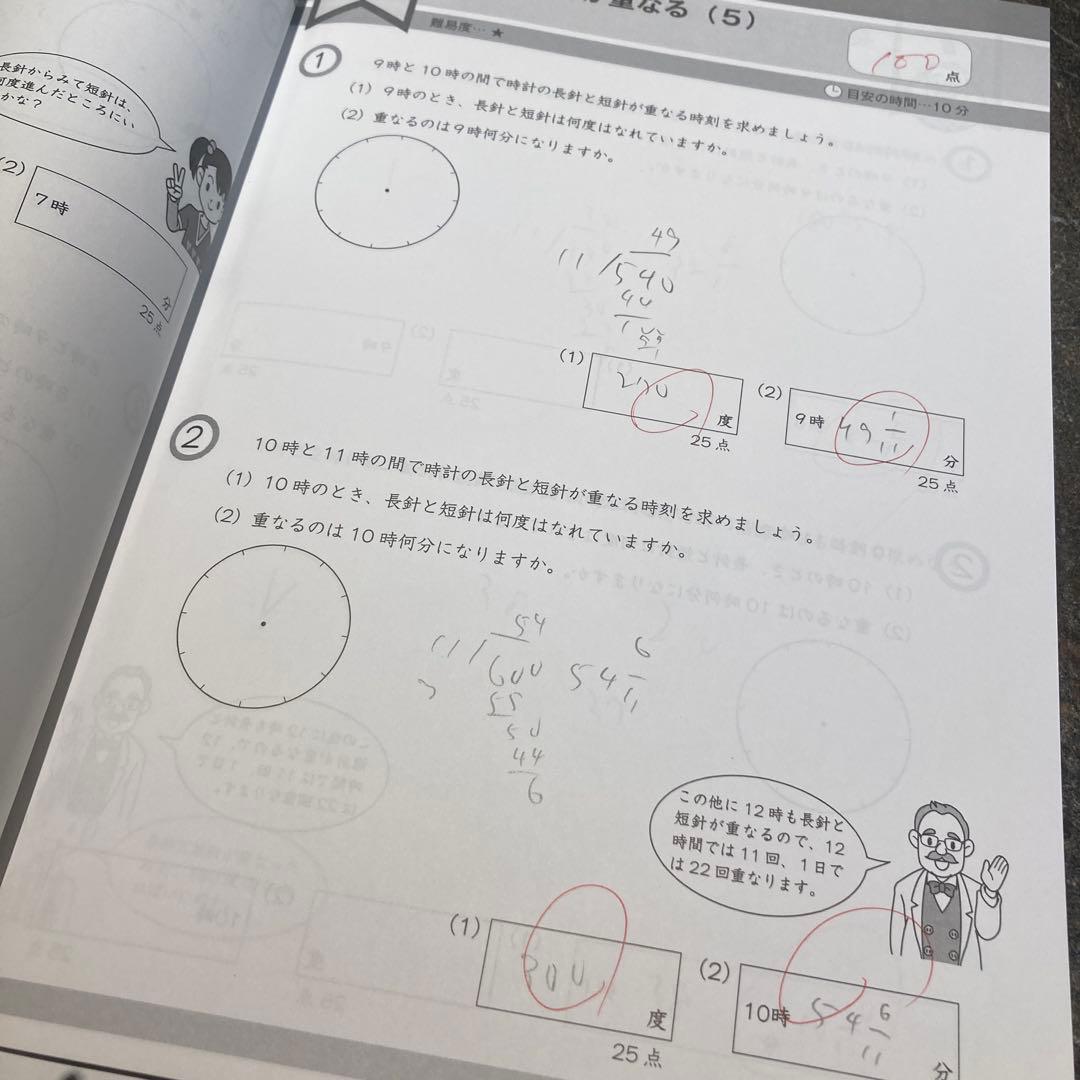 【中学受験】最新版　グノーブル算数5年　G脳ワークアウト30冊　26400円