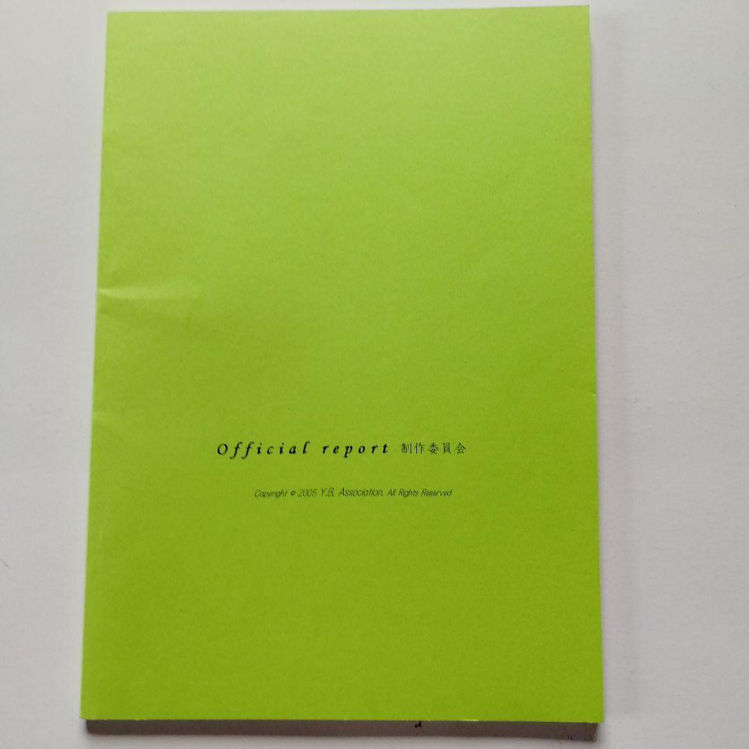 葉山「Y.B.Association」Non credo il dio　同人誌
