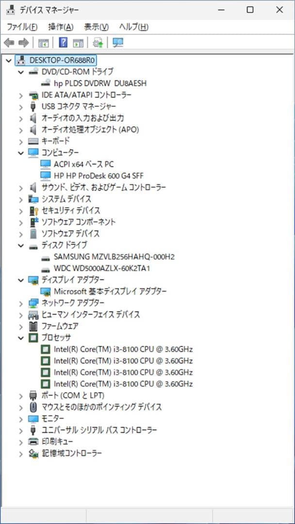 HP Prodesk 600 G4 12GB爆速m.2 Office付き　 68