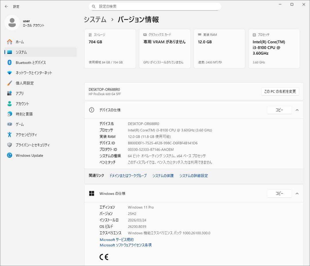 HP Prodesk 600 G4 12GB爆速m.2 Office付き　 68