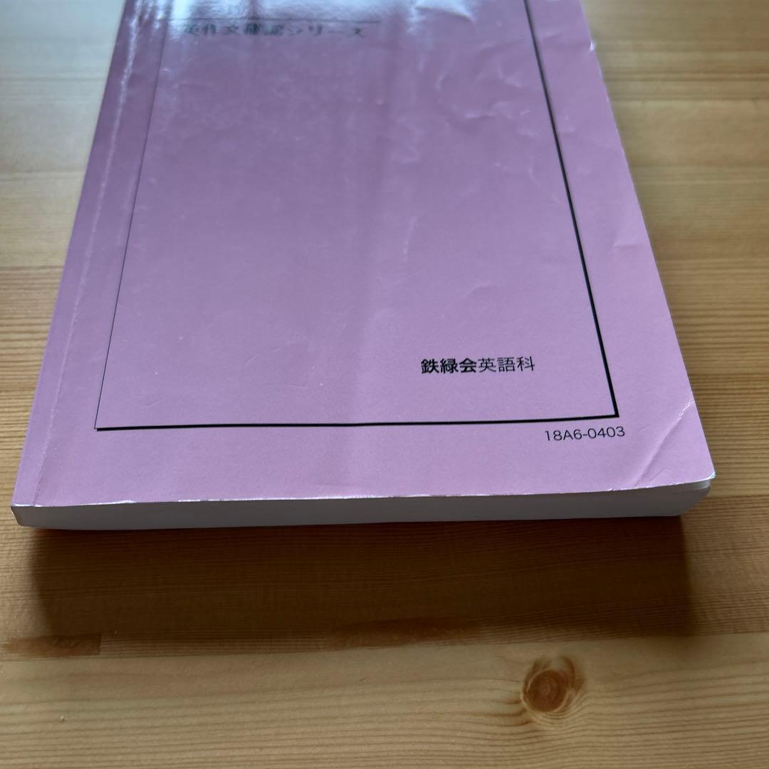 英作文確認シリーズ