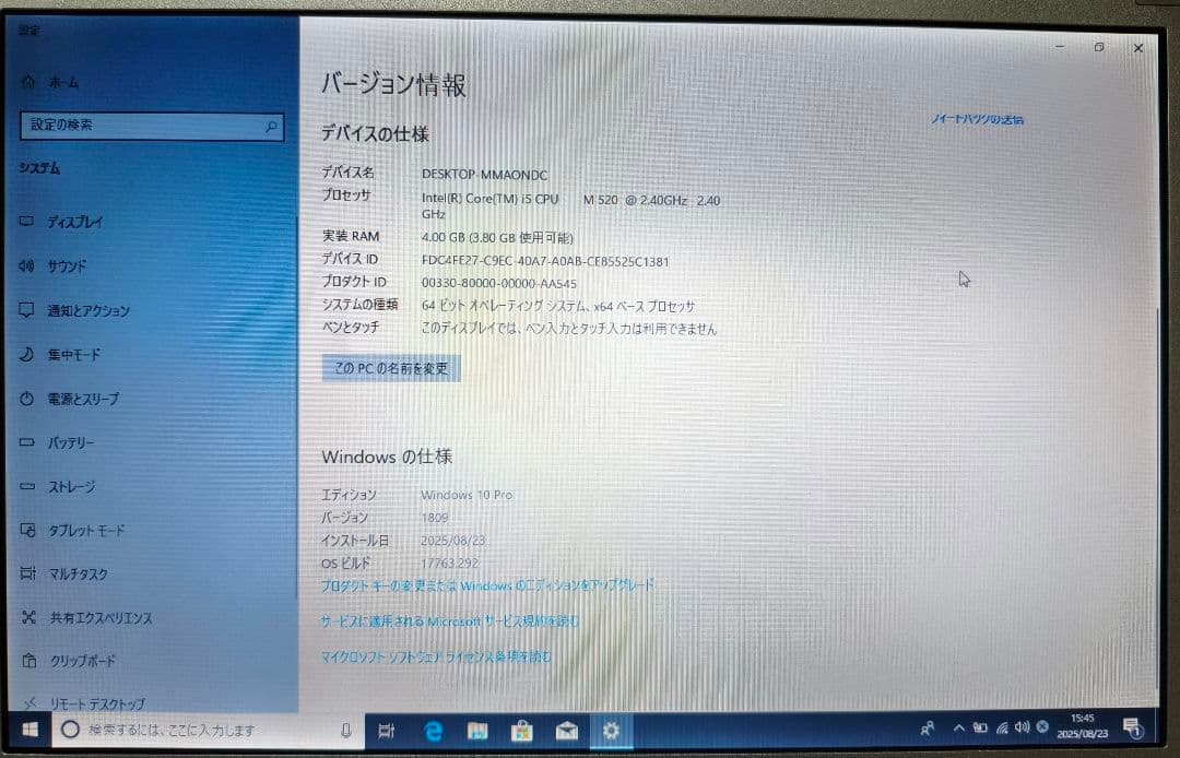 （断捨離強化中！）Panasonic Let’s Note（レッツノート）