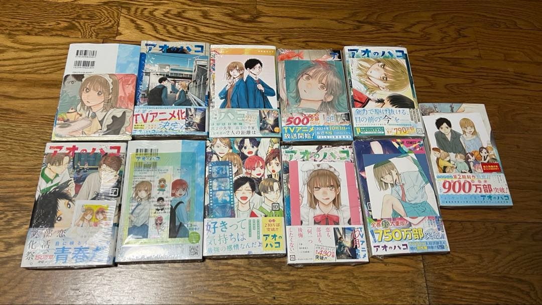 アオのハコ 全巻セット1〜23巻　特典&注釈付き