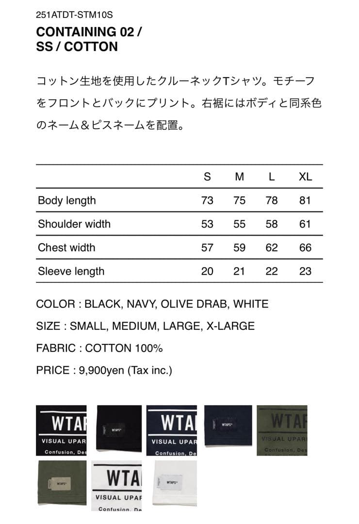 ブラック Lサイズ CONTAINING 02 / SS / COTTON