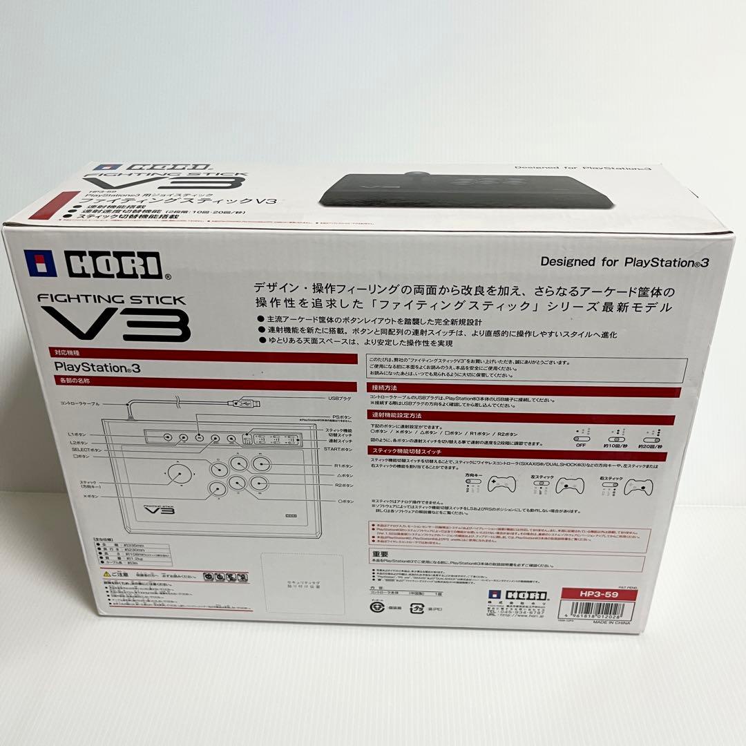 HORI HP3-59 HORI HP3-59 ファイティングスティックv3
