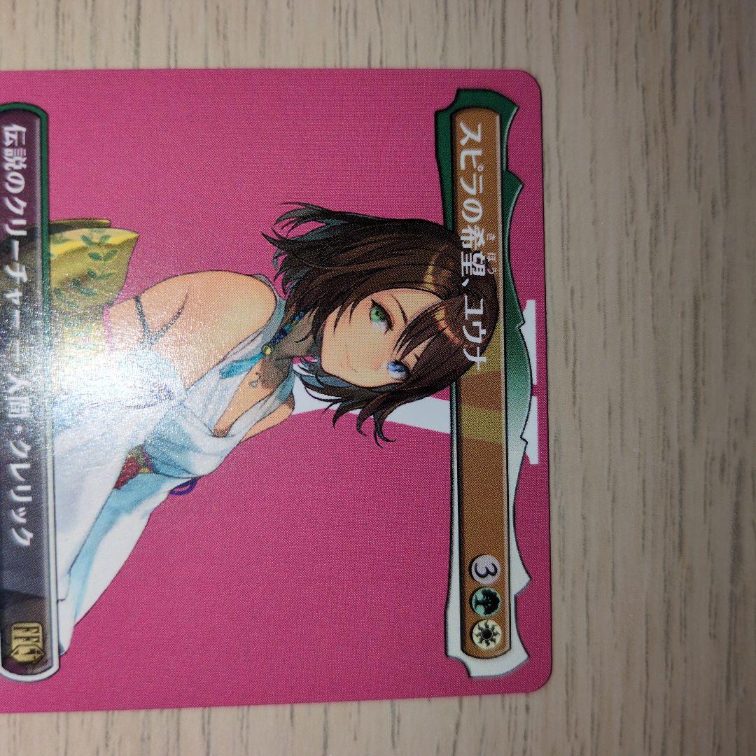 スピラの希望、ユウナ　mtg