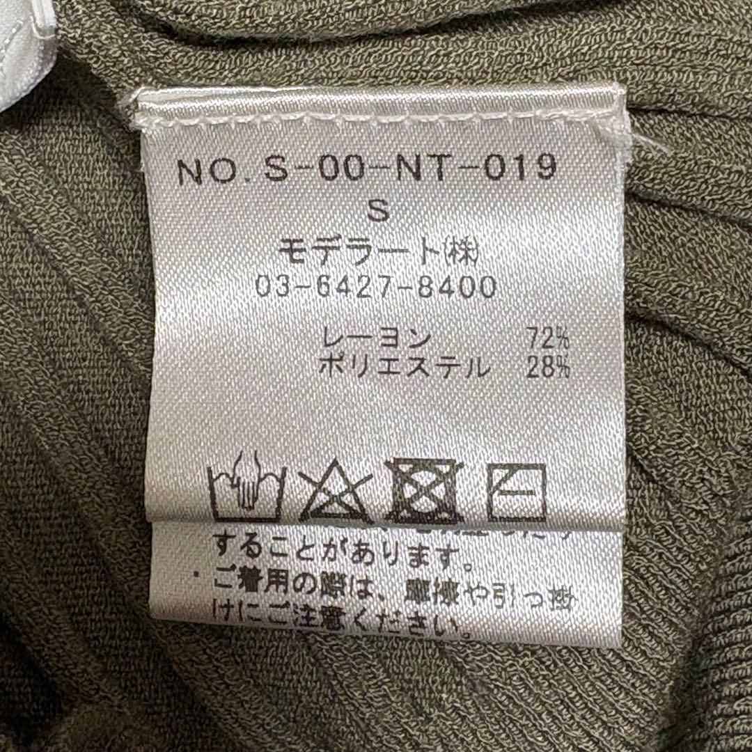 美品★SOÉJU ソージュ ワイドリブVネックカーディガン カーキ S