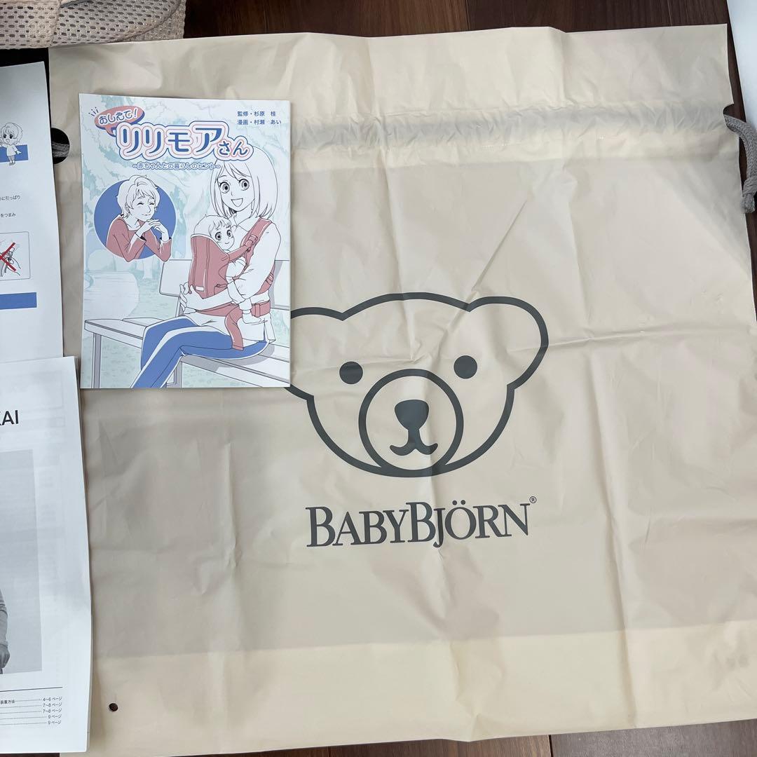 BABYBJÖRN ベビービョルン　抱っこ紐 ワンカイONE KAI ベージュ