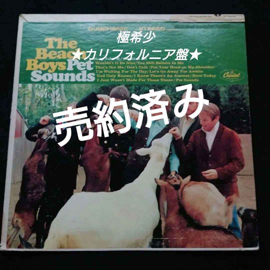 US盤/The Beach Boys Pet Sounds ステレオ版