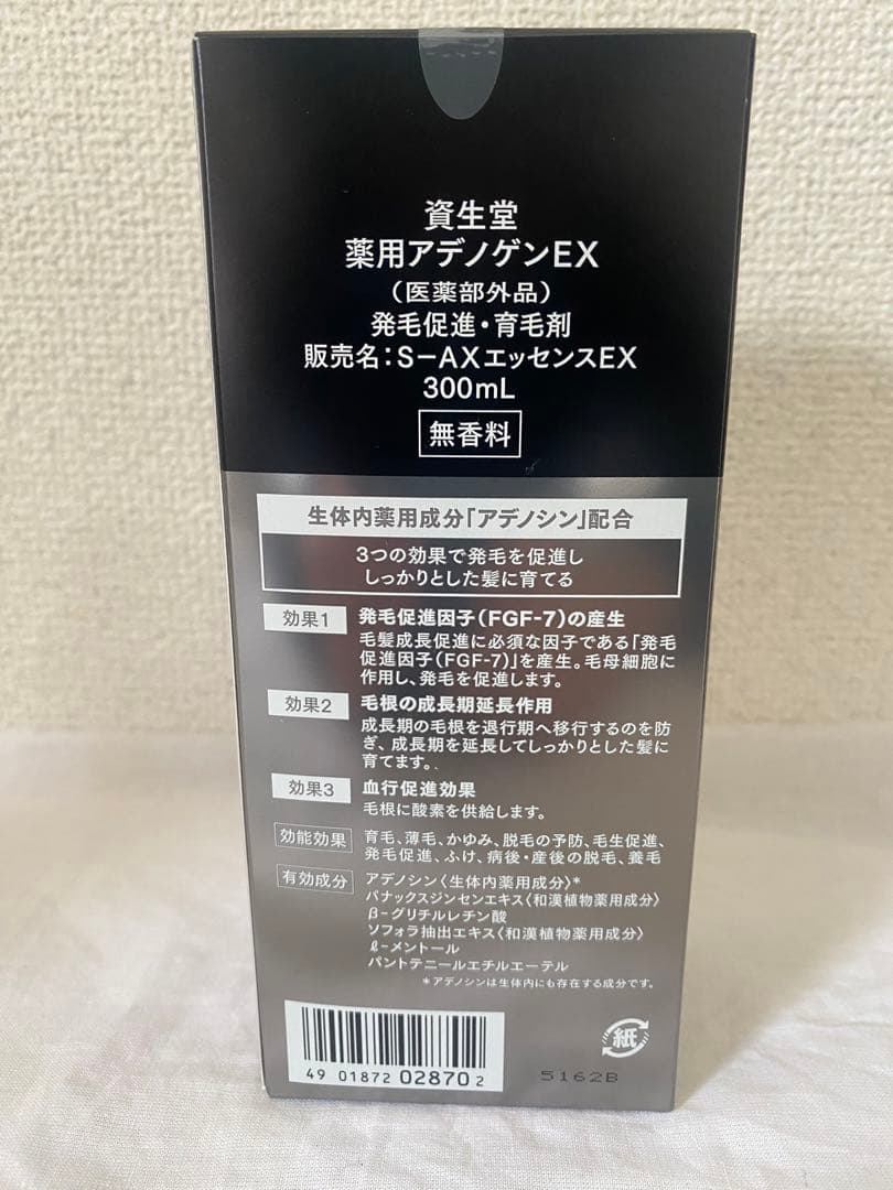 アデノゲン (ADENOGEN) 薬用EX 300mL