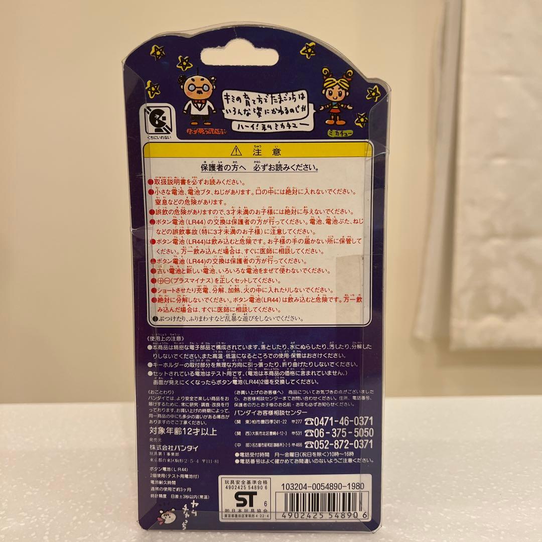 『新品未開封品』 バンダイ たまごっち ホワイト 白 初代 希少 レア④