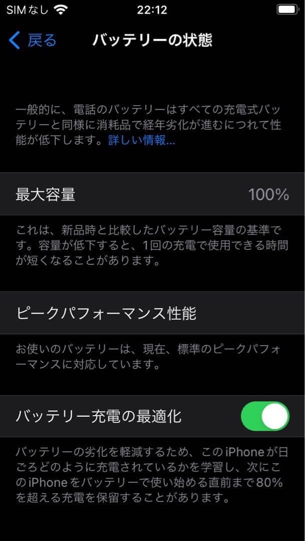 iPhone SE 第一世代（初代）128GB シルバー SIMフリー 美品