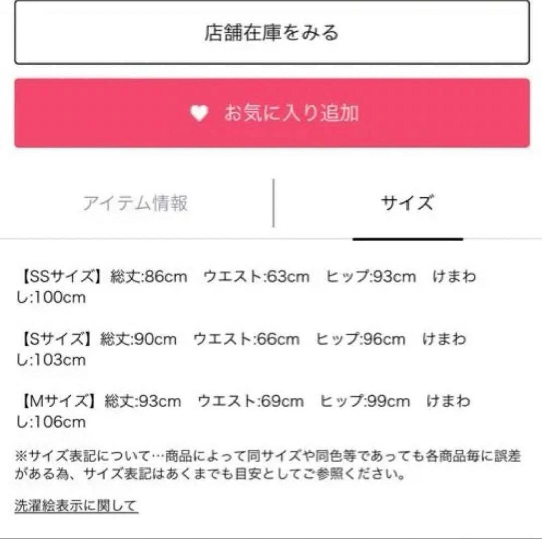 新品マイストラーダスリットジャージースカート白アイボリー38サイズM大人気完売品