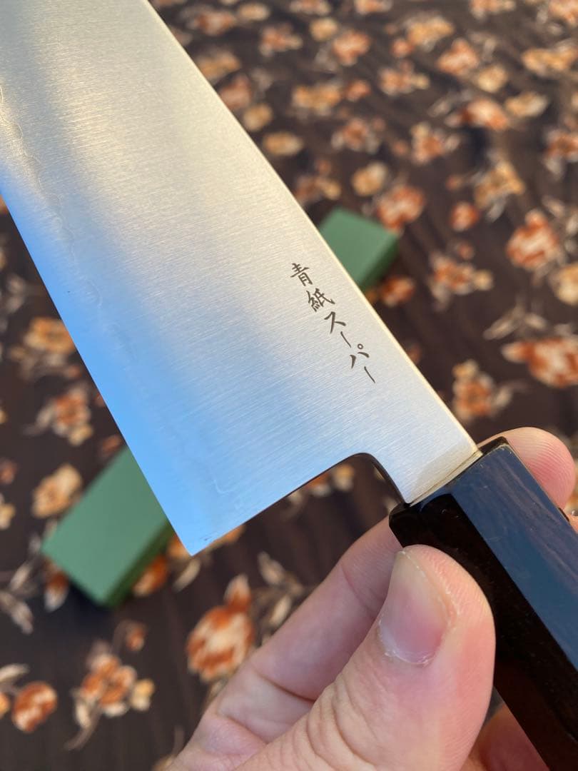 佐*藤様 オークション300円から　三徳180mm 包丁　寛丈作　青紙スーパー