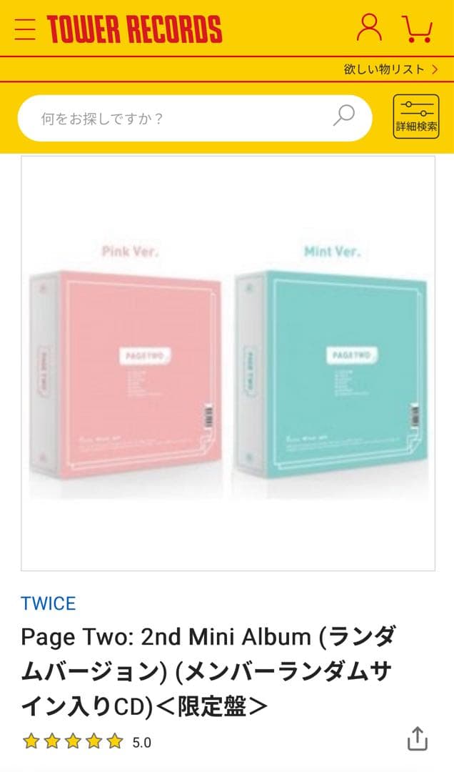 Twice ミナ　サイン入りミニアルバム