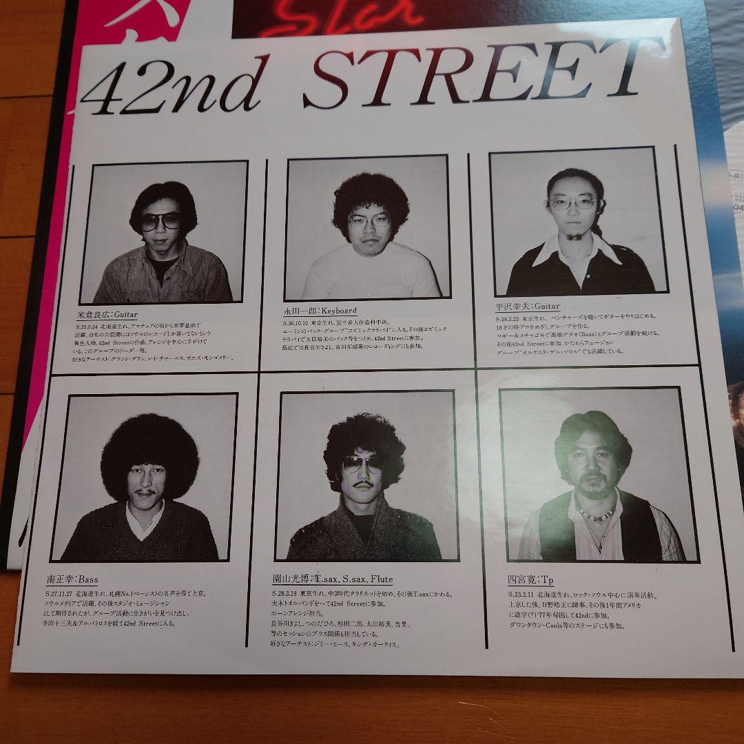【人気盤】スター / 井田リエ＆42ndストリート 国内初回帯付 白ラベル！