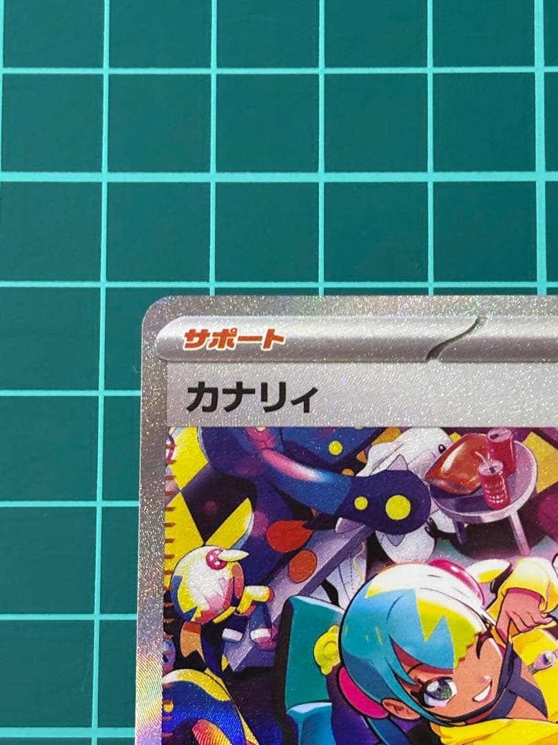megaドリームex カナリィ SAR