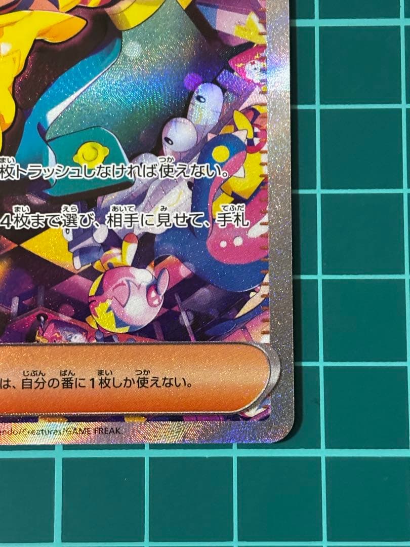 megaドリームex カナリィ SAR
