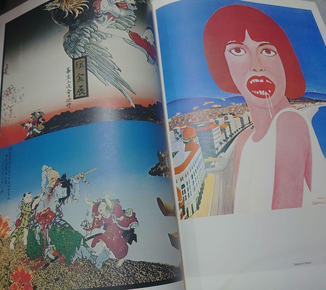 レア 帯付 100 POSTERS OF TADANORI ポスター集 横尾忠則