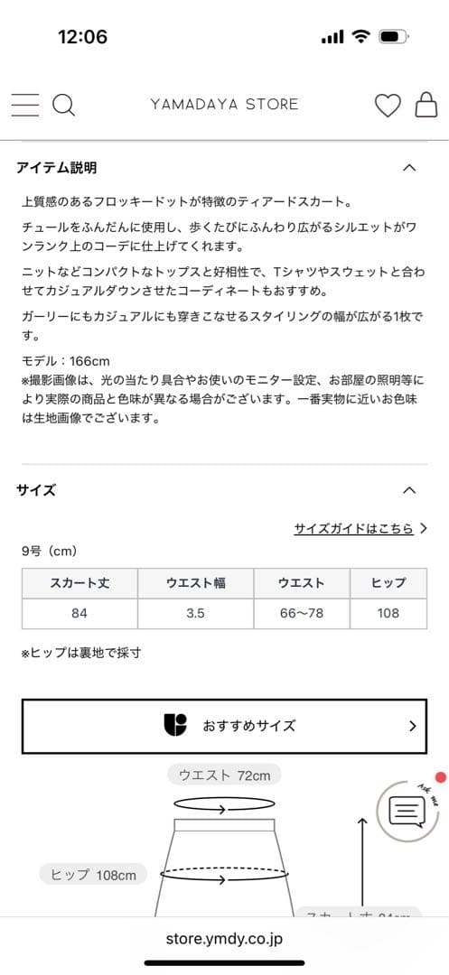 とらママ専用