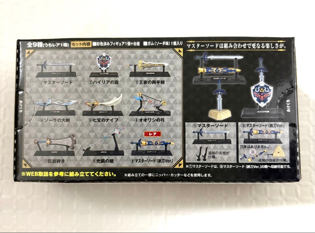 ゼルダの伝説 ウェポンコレクション 武器 盾 9種 全種 コンプリート コンプ①