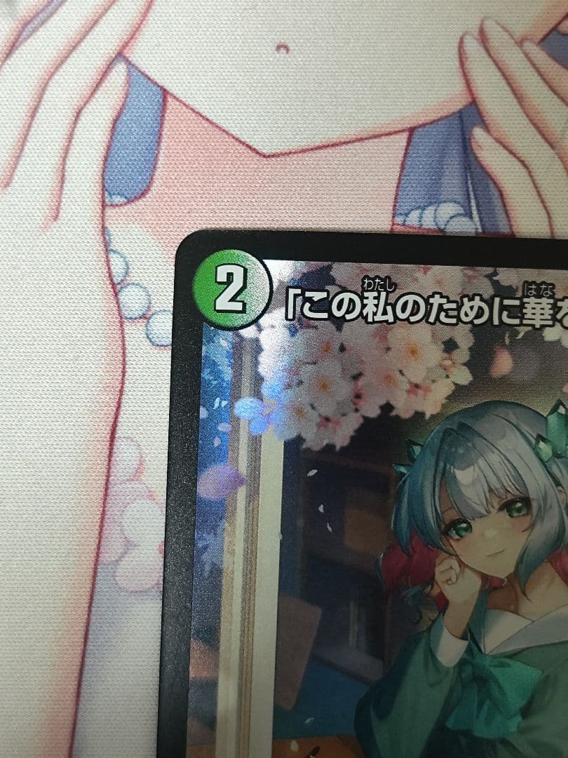 デュエマ　この私のために華を咲かすのだ　プロモ