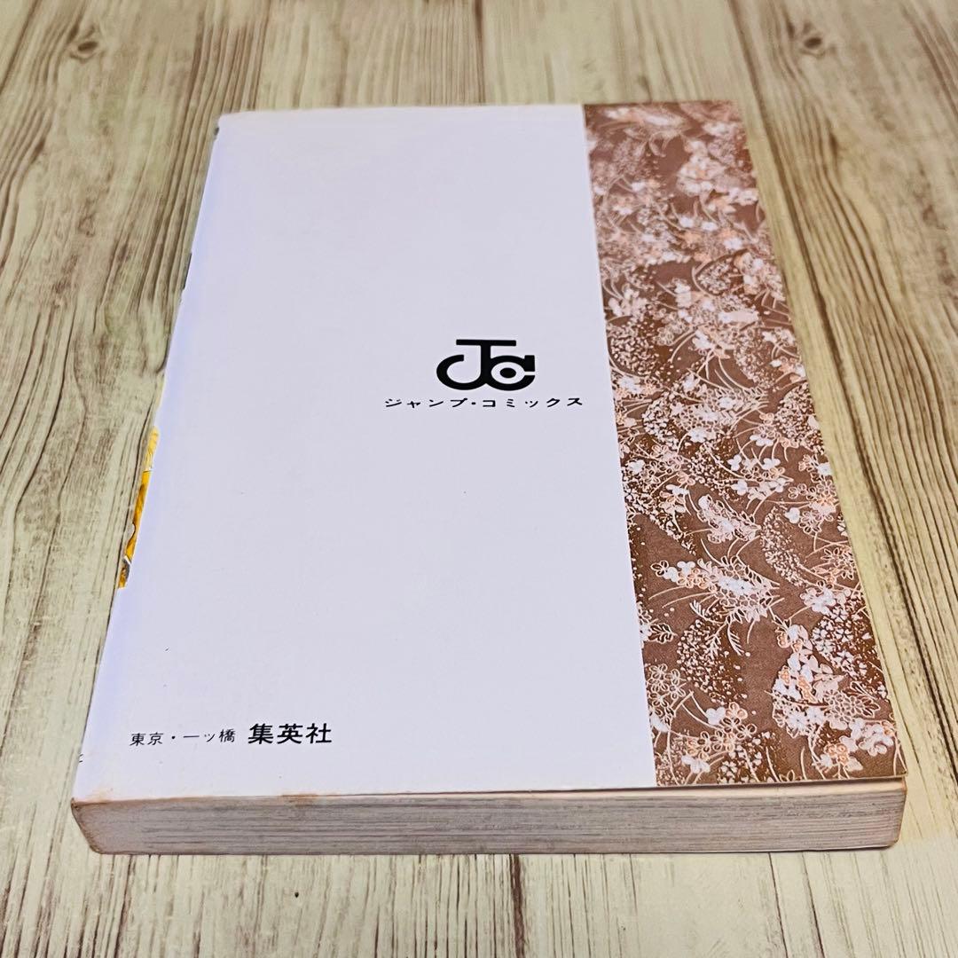 【希少】るろうに剣心 1巻 1刷 初版 和月伸宏 ジャンプ 集英社 ③