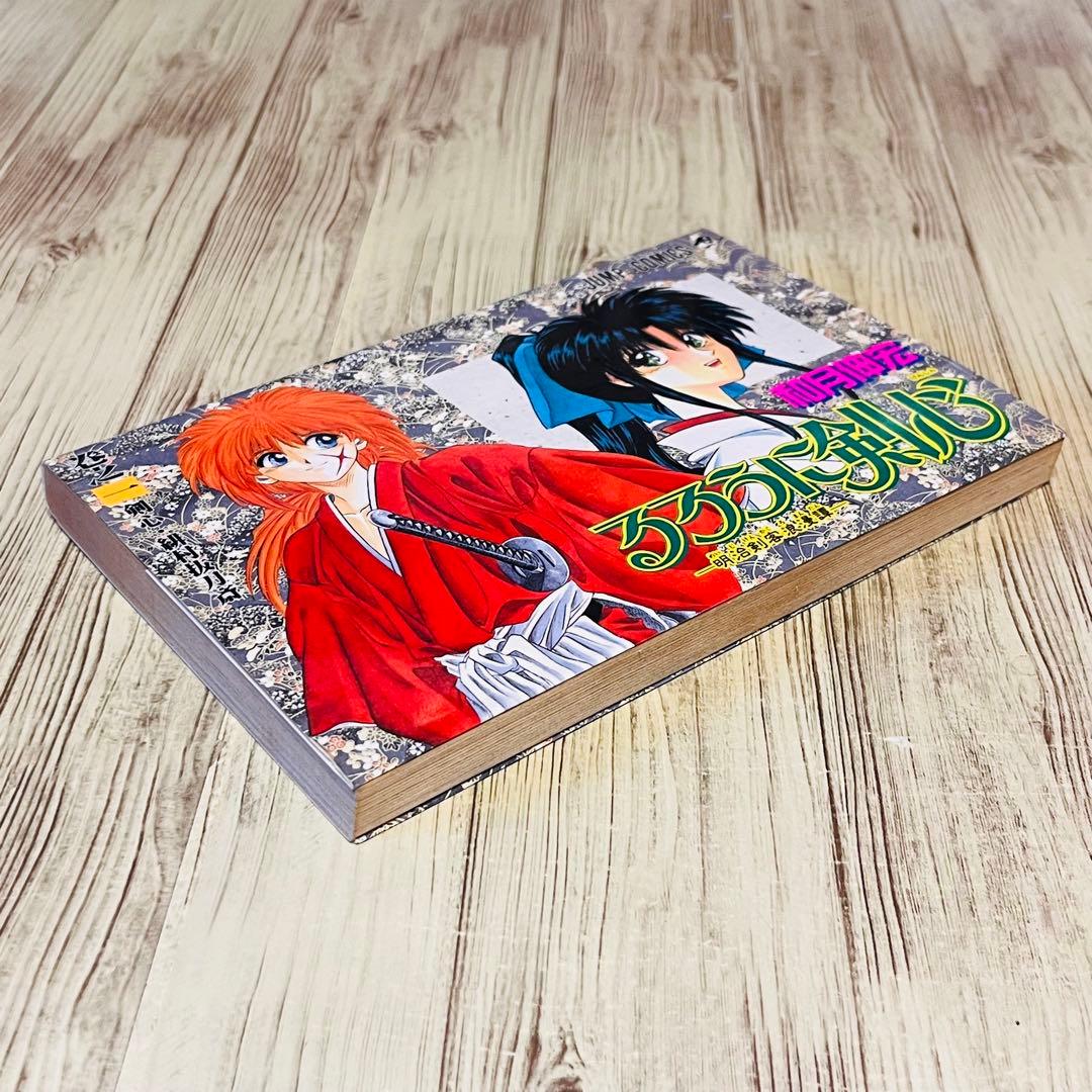 【希少】るろうに剣心 1巻 1刷 初版 和月伸宏 ジャンプ 集英社 ③