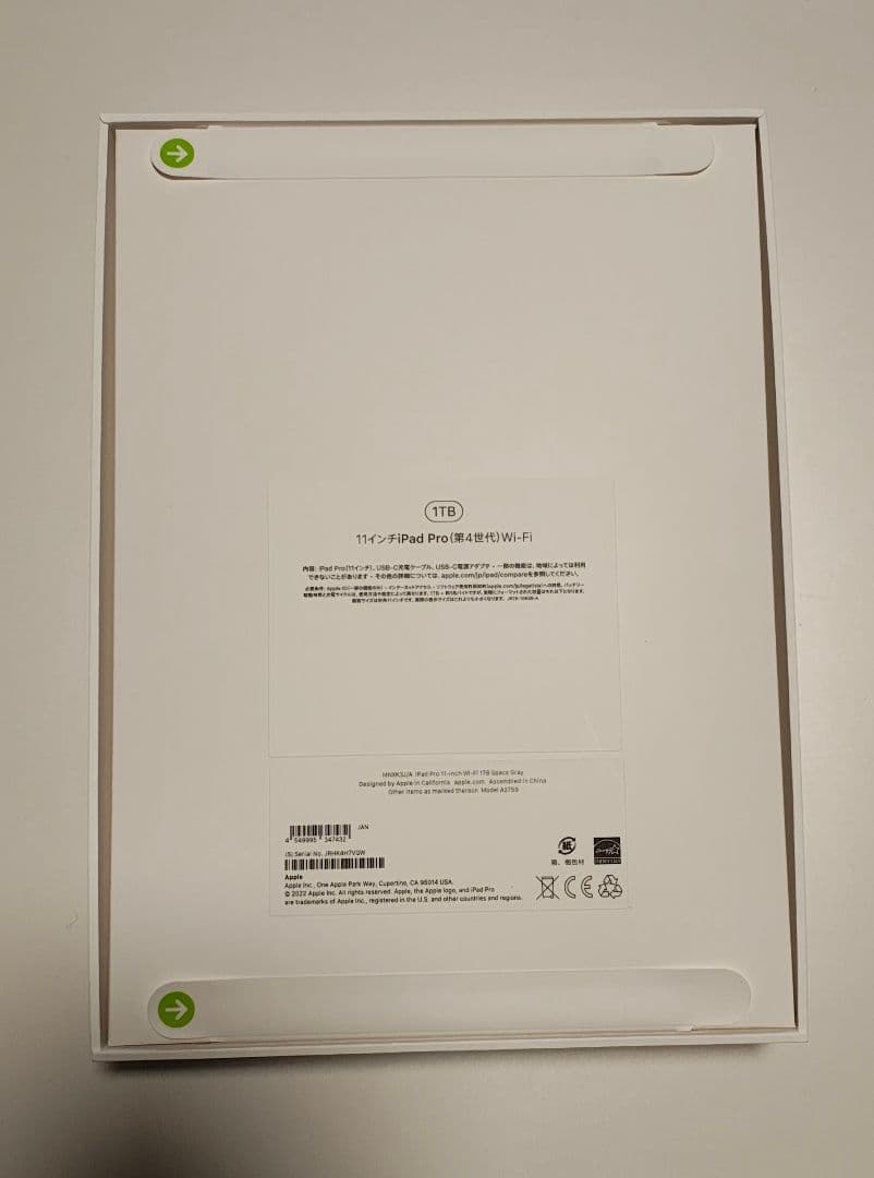 【週末まで値下げ】iPad Pro 11インチ 1TB 第4世代 新品未開封品