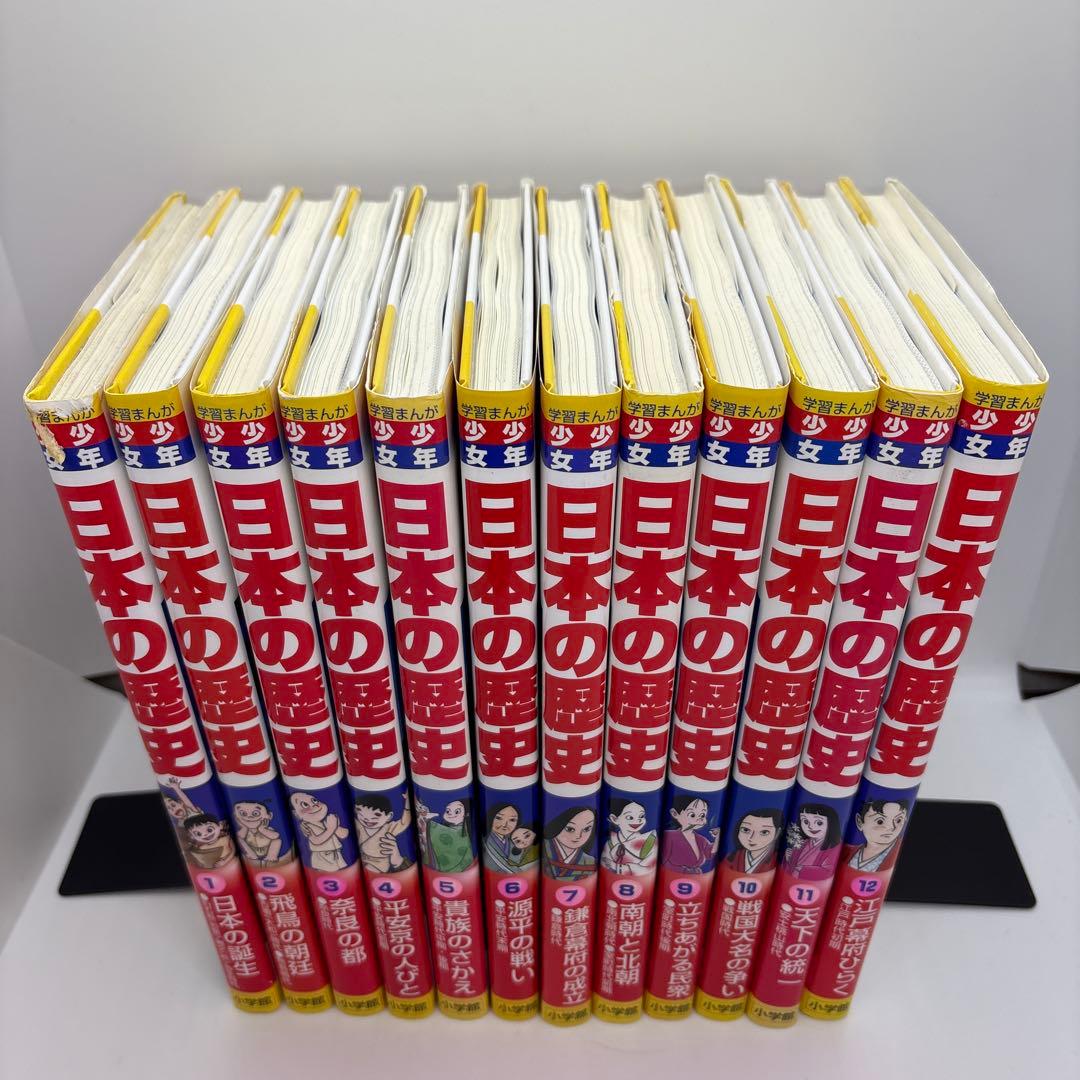 小学館版 少年少女 学習まんが 日本の歴史 全21巻＋別巻2冊　全23冊セット