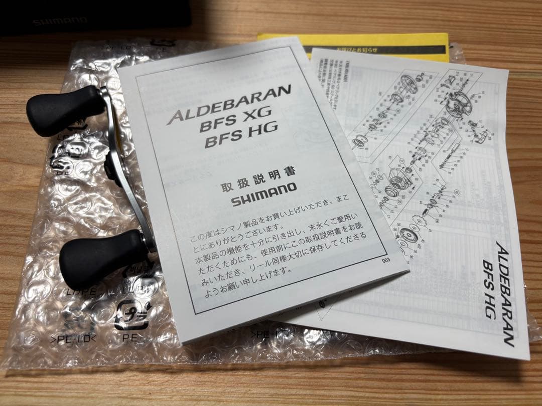 23 アルデバランBFS XG