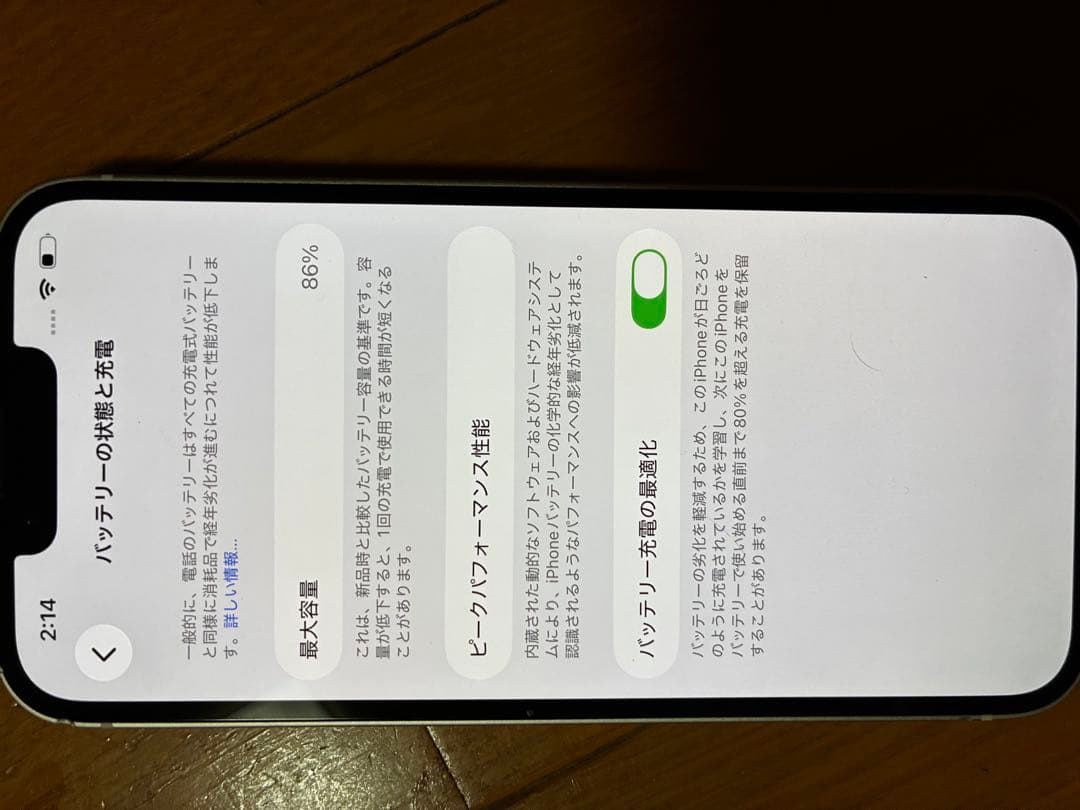 スマートフォン本体 iPhone13