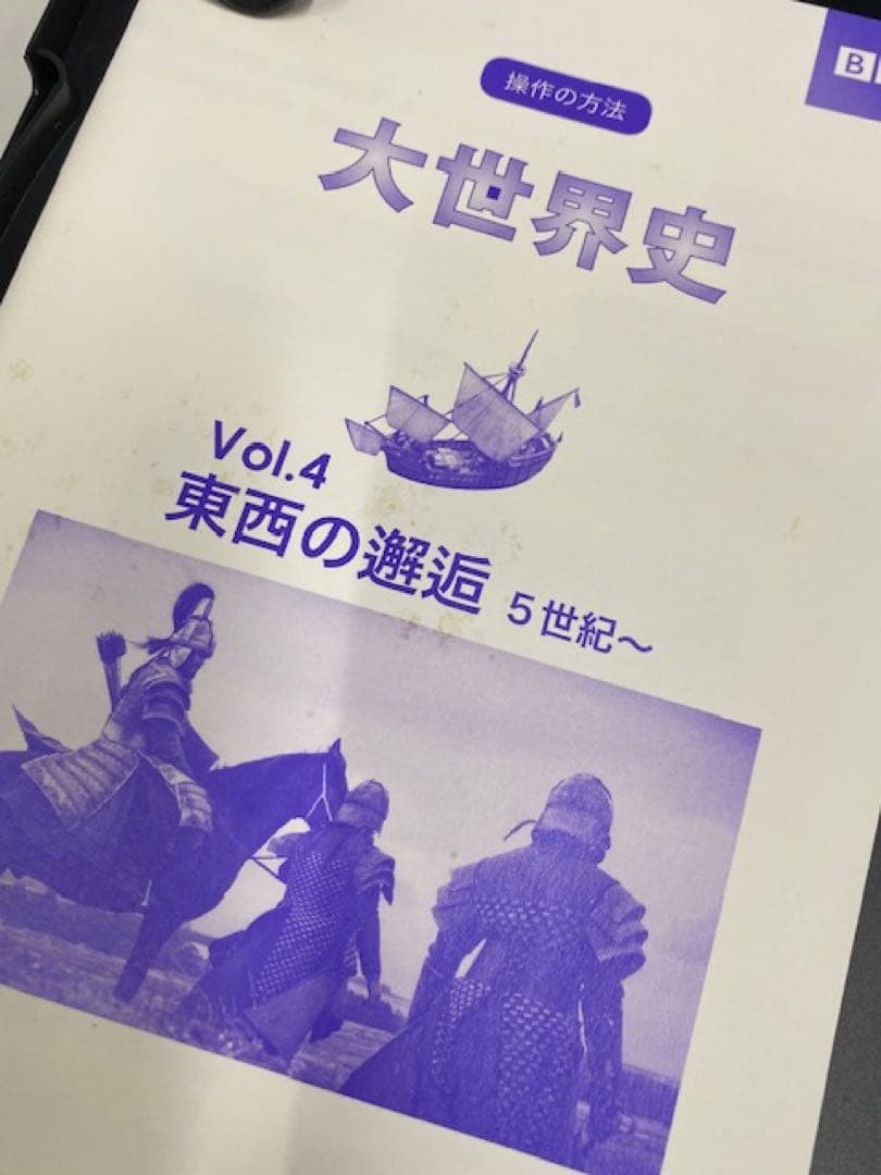 BBC 大世界史　DVD　8巻セット　25カ205