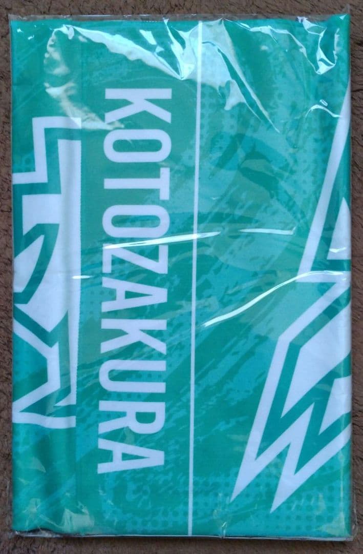 大相撲 琴櫻関トートバッグ＆タオル