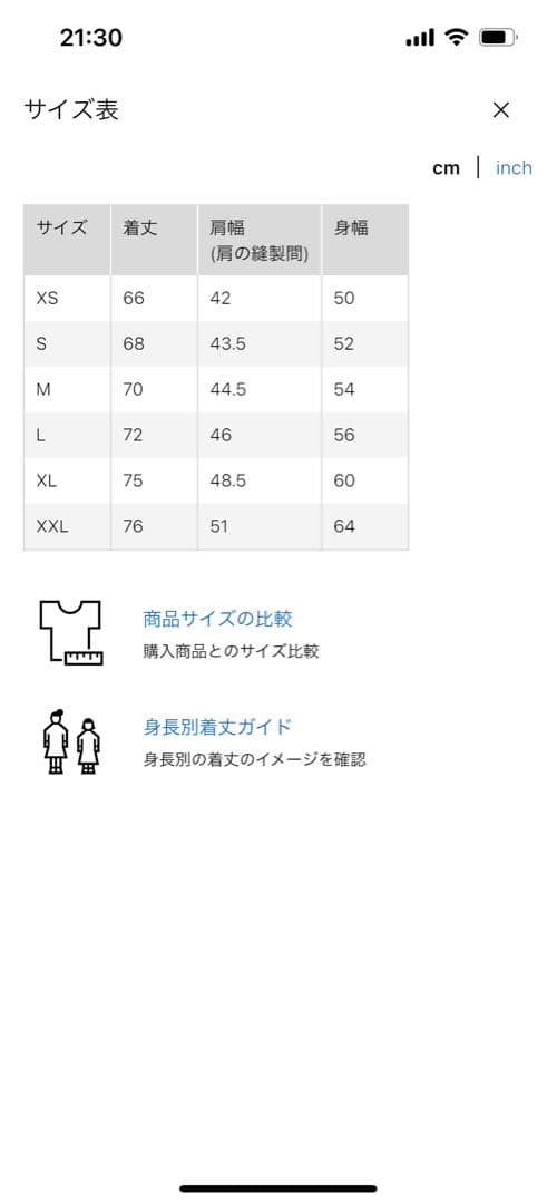 UNIQLO +J ウールジャケット