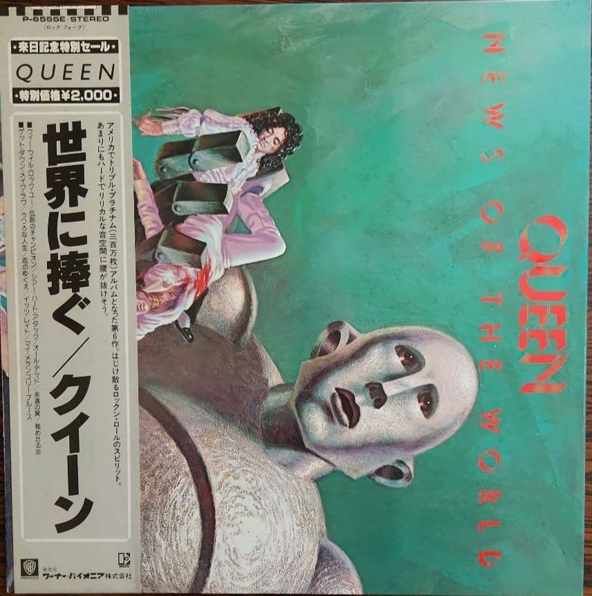 クイーン／世界に捧ぐ&　Ⅱ　&戦慄の王女