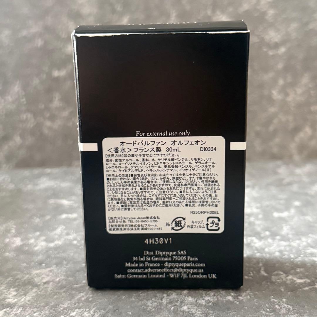 DIPTYQUE ディプティック オルフェオン オードパルファン 30ml