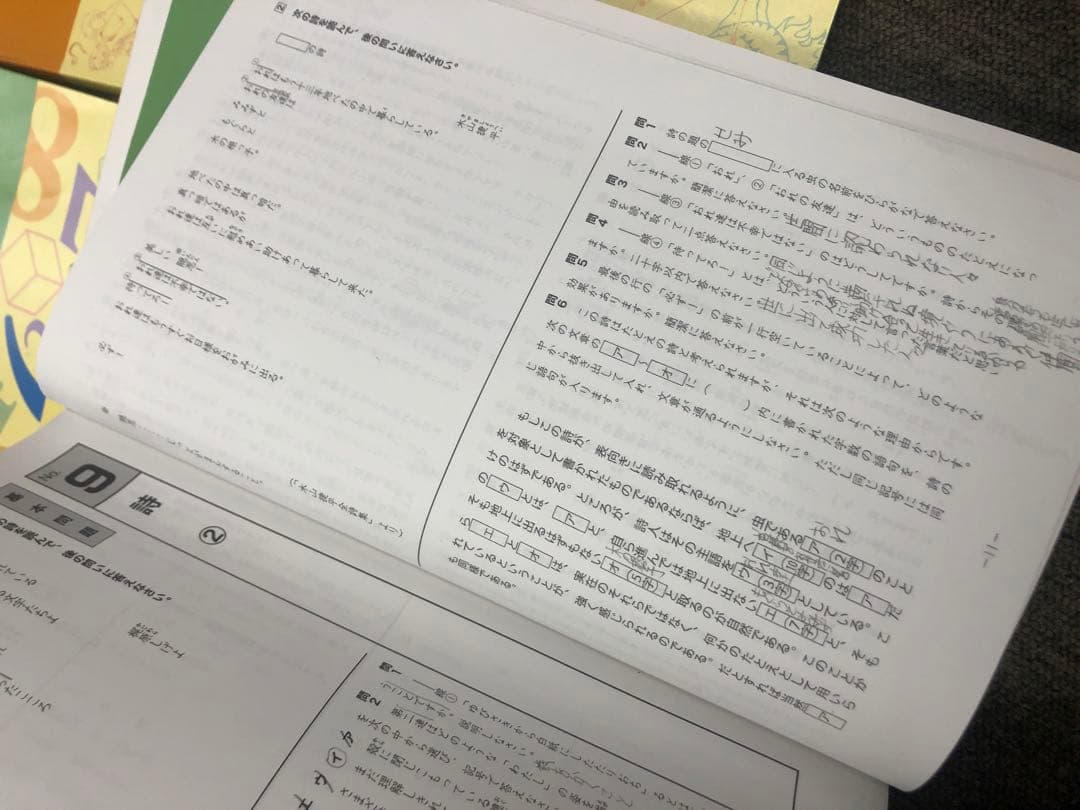 浜学園　小6　 国算理テキスト　中古　書き込み小/状態おおむね良