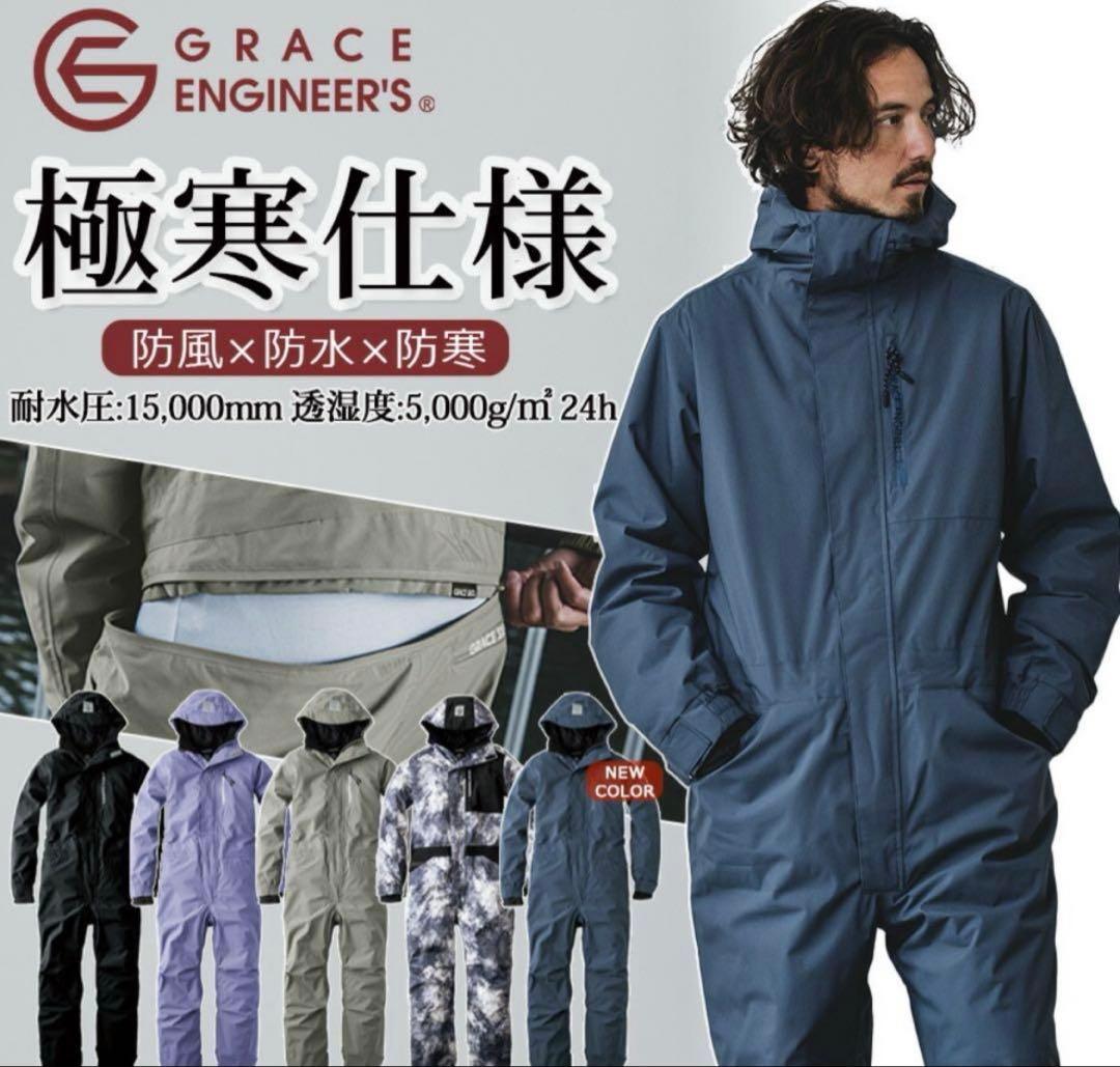 GRACE ENGINEER'S GE-770 防寒ツナギ