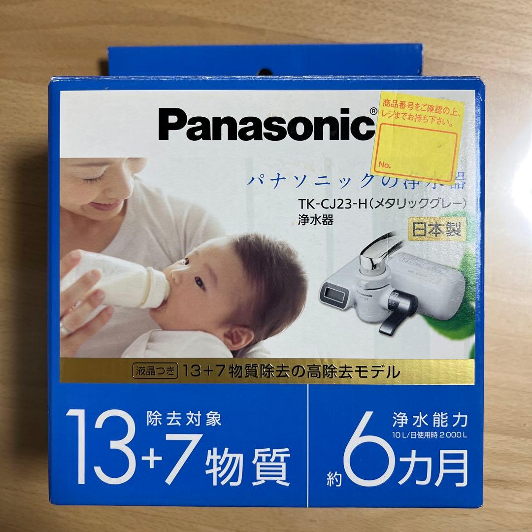 Panasonic TK-CJ23-H 蛇口用浄水器 交換用カードリッジ2個付き