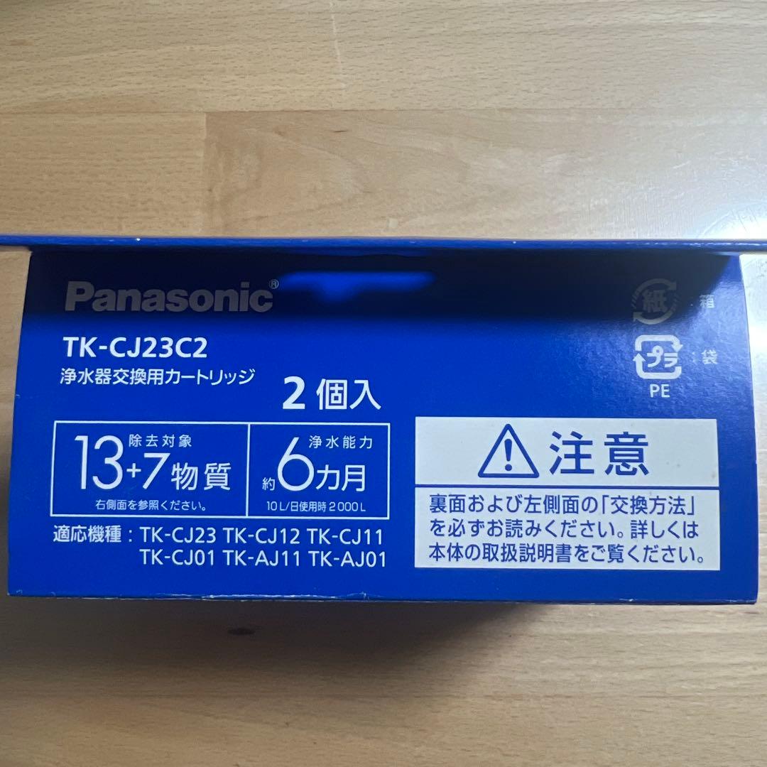 Panasonic TK-CJ23-H 蛇口用浄水器 交換用カードリッジ2個付き