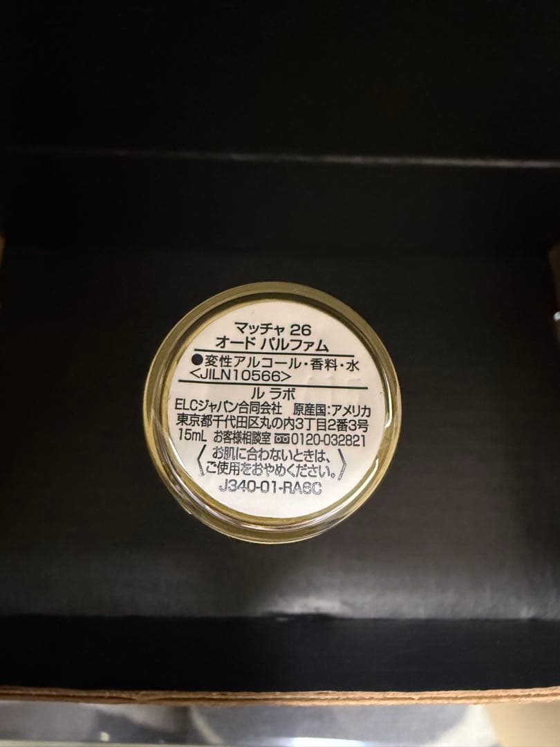 LE LABO （ルラボ）　THE MATCHA 26 15ml