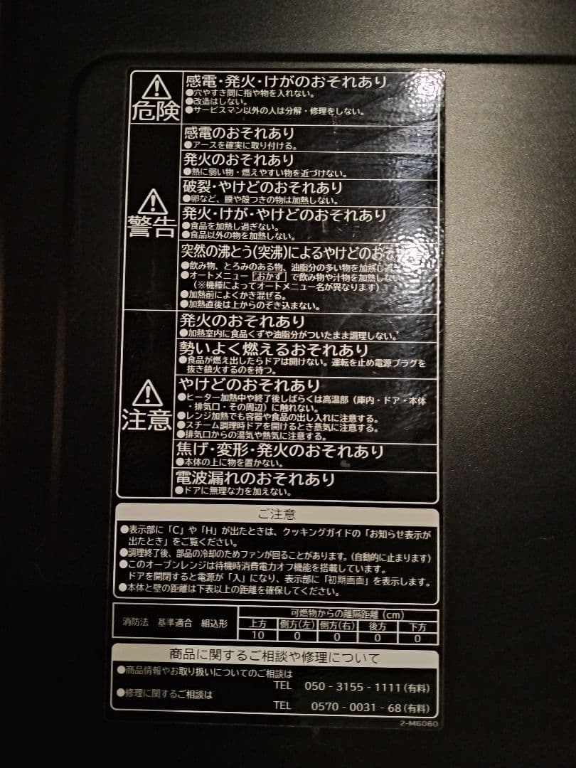 ジャンク品　HITACHI 日立 オーブンレンジ MRO-W1X　ヘルシーシェフ