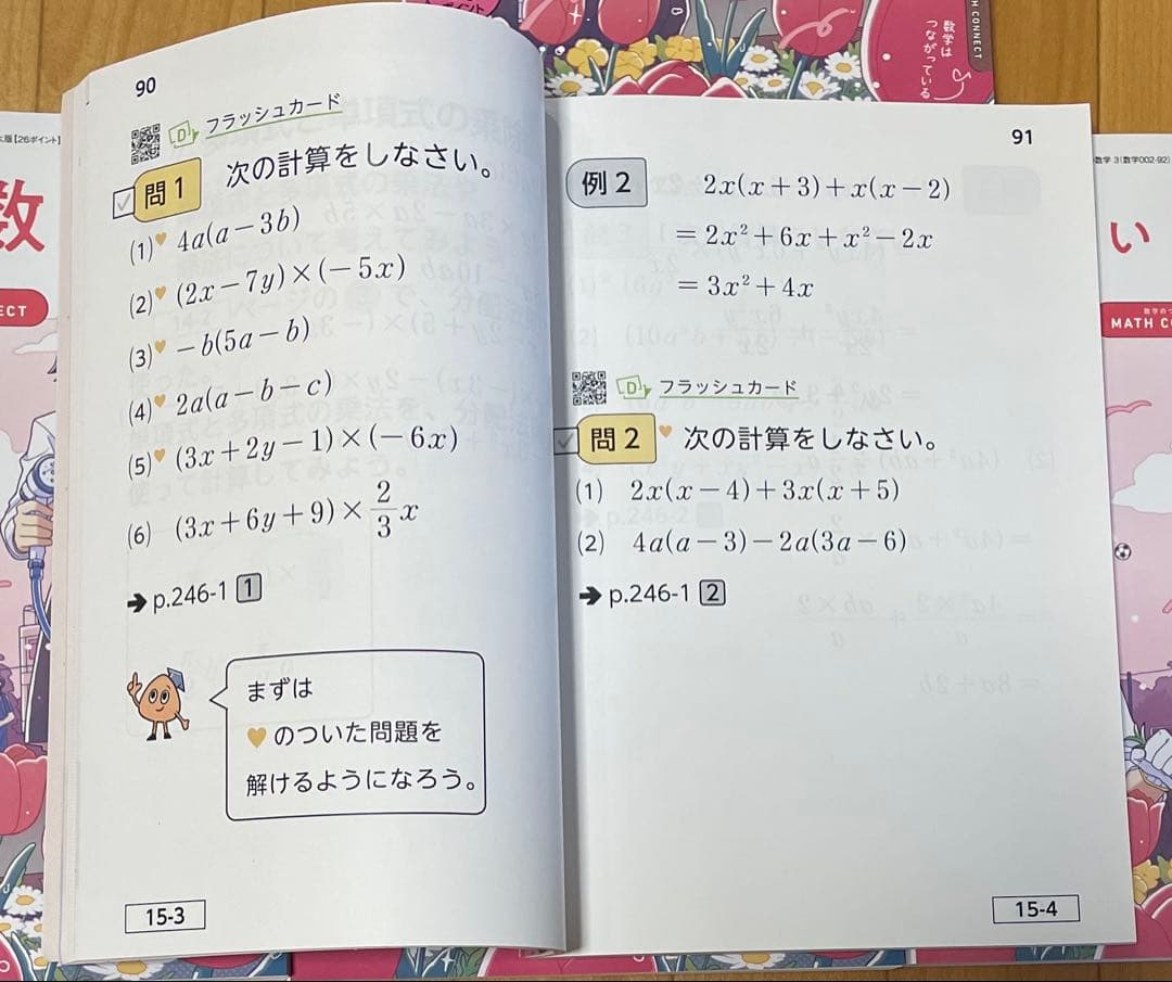 【拡大教科書 東京書籍】中3 新しい数学 5冊セット