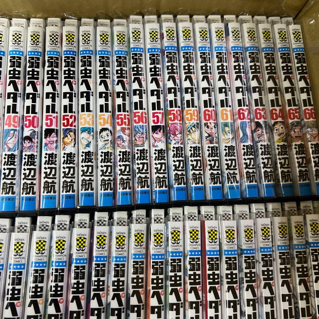 弱虫ペダル　1巻〜97巻　スペアバイクおまけ　全巻　セット　P41